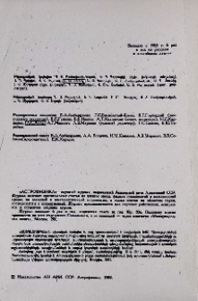 Խմբագրական կոլեգիա
