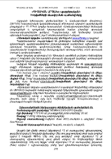 «Գիտական Արցախ» պարբերականի հոդվածների ձևավորման պահանջները