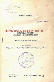 Տիեզերական առեղծվածներ