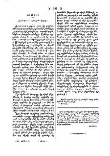 Ժանգառ շինելուն կերպը
