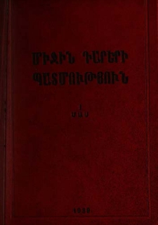 Միջին դարերի պատմություն, Հ. 1, մաս 1