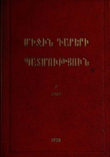 Միջին դարերի պատմություն, Հ. 1, մաս 2