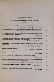 Содержание журнала «Астрофизика», том 30, 1989 г.