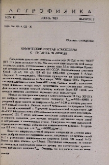 Химический состав атмосферы K - гиганта 39 Лебедя