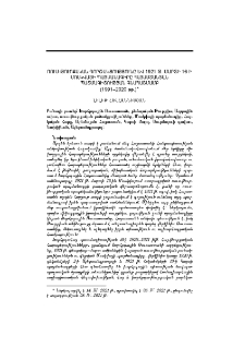 Ռուս-թուրքական գործակցությունը և 1921 թ. մարտի 16-ի Մոսկվայի պայմանագիրը հայաստանյան պատմագիտության գնահատմամբ (1991–2020 թթ.)