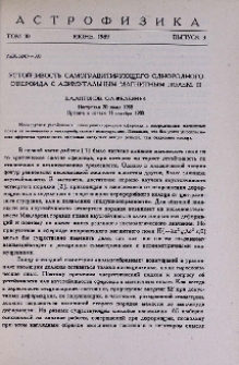 Устойчивость самогравитирующего однородного сфероида с азимутальным магнитным полем. II
