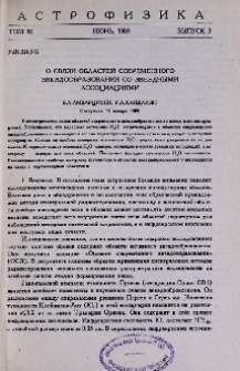 О связи областей современного звездообразования со звездными ассоциациями