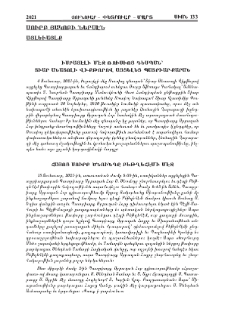 Սուրբ Յակոբի Ներսէն