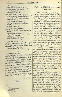 Ի՞նչ էին քառասուն գլուխքն Եւթաղի