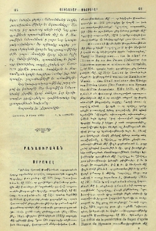 Սորակալ