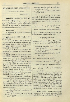Քննադատութիւն Հայբուսակի