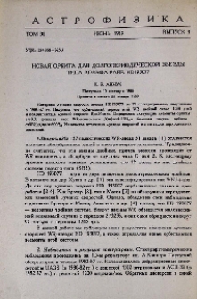 Новая орбита для долгопериодической звезды типа Вольфа-Райе HD 193077