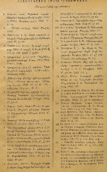 Յայտարարութիւններ