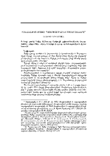Իշխանանիստ Սոթքը. պատմությունը և հուշարձանները