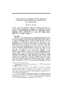 Հնդեվրոպական անվանական հիմքերի վերջահանգ ձայնավորների ձևաբանական կարգավիճակը հին հայերենում