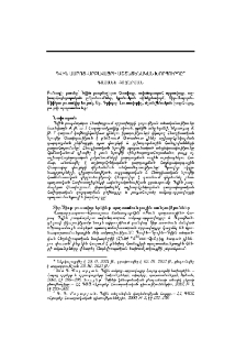 Դվին ամրոց-սրբավայրի մշտնջենական խորհուրդը