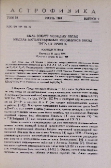Пыль вокруг молодых звезд. Модель алголеподобных минимумов звезд типа UX Ориона