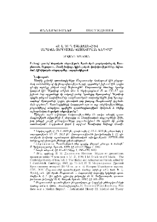 «Ք. ա. VII դ. ճգնաժամ»-ը և մարական տերության կազմավորման խնդիրը
