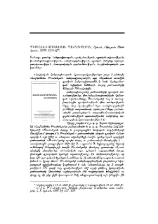 Հովհաննես Թումանյան. Հանրագիտարան, Երևան, «Տիգրան Մեծ» հրատ., 2020, 1224 էջ