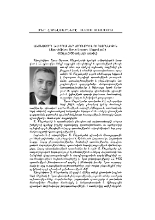 Անմնացորդ նվիրում մեր ժողովրդին ու հայրենիքին