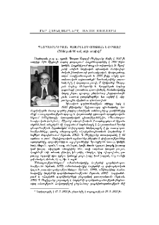 Պետրոս Բեդիրյան. հայերենագիտության նվիրյալը