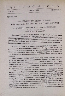 Распределение двойных звезд по исходному отношению масс компонентов