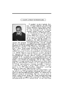 Մանուկ Արսենի Հարությունյան