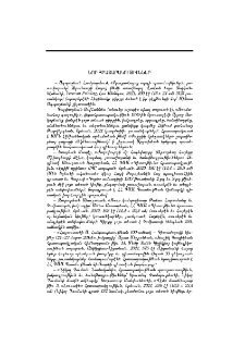 Նոր հրատարակութիւններ