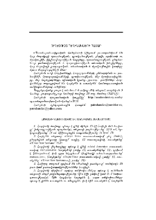 Ուղեցույց հեղինակների համար
