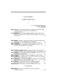 Բովանդակություն; Содержание; Contents