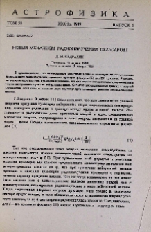 Новый механизм радиоизлучения пульсаров. I