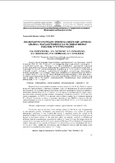 Բանջարաբույս միզունայի (Brassica juncea var. Japonica) աճեցման հնարավորությունը և բերքատվությունը բացօթյահիդրոպոնիկայում