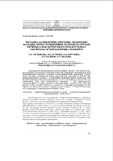Պարենային անվտանգության ապահովման համատեքստում աշնանացանցորենի բերքատվության բարձրացմանն ուղղված ագրոտեխնիկականտարբեր տեխնոլոգիաների տնտեսաէկոլոգիական արդյունավետության գնահատումը