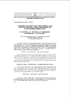 Հայաստանի ֆլորայում վայրի աճող ալոճենի սևի (Crataegus nigra L.) ստանդարտավորումն ըստ լավորակության ցուցանիշների