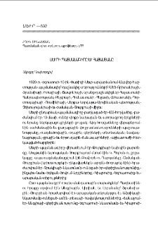 Սեւրի պայմանագիրը եւ Հայաստանը