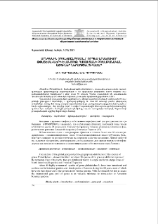 Սրնգենին (Philadelphus L.)` որպես արժեքավոր թփատեսակների ելանյութ, Հայաստանի բուսաբանական այգիներներ մուծելու համար