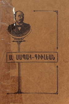 Կենսագրութիւն Ստեփան Սապահ-Գիւլեանի