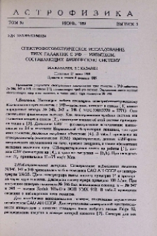 Спектрофотометрическое исследование трех галактик с УФ - избытком, составляющих физическую систему