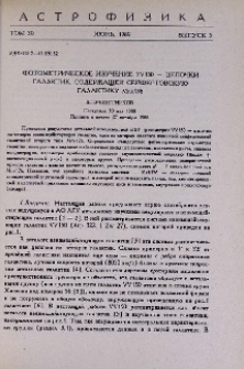 Фотометрическое изучение VV 150 - цепочки галактик, содержащей сейфертовскую галактику Mrk176