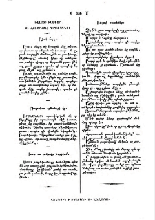 Խելացի խօսքեր ու զուարճալի դիպուածներ