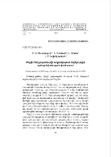 Քարին Տակ քարանձավի ոսկրանյութում մոլեկուլային պահպանվածության գնահատում