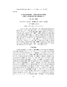 О квантовом туннелировании сингулярного потенциала