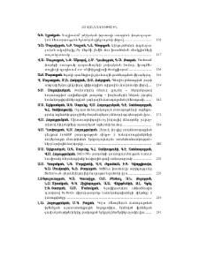 Բովանդակություն; Содержание; Contents