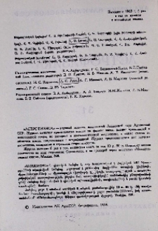 Խմբագրական կոլեգիա