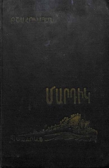 Մարդիկ