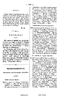 Նորալուր