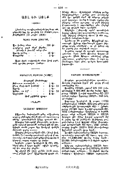 Այլ և այլք