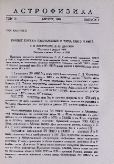 Кривые блеска сверхновых II типа 1980D и 1985L