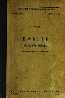 Ոթելլօ. Վենետիկի մավրը