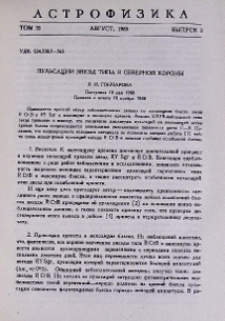 Пульсации звезд типа R Северной Короны